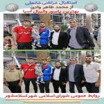 استقبال از محمدطاهروادی بازیکن ارزنده تیم ملّی والیبال در فرودگاه بین‌المللی امام خمینی(ره)
